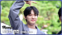 HK직캠｜빅오션(Big Ocean) 현진, 부드럽게 웃는 모습이 멋지네~ (뮤직뱅크 출근길)