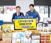 포용 금융, 상생 경영…지역과 함께 성장하는 광주은행