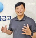 유아이패스와 업무 자동화한 새마을금고 반복 업무 4시간 → 30분