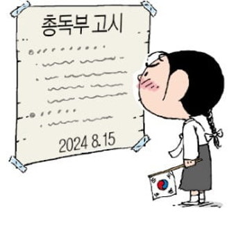어이없는 공무원들…'총독부 고시'를 여태껏 써왔다고?