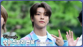 HK직캠｜보이스토리(BOY STORY) 씬롱, 멋짐 가득한 모습으로 출근 완료 (뮤직뱅크 출근길)