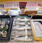 그랜드마트내정육;수산코너 | [포토] 올 추석 선물은 ‘프리미엄 수산 선물세트'로~!