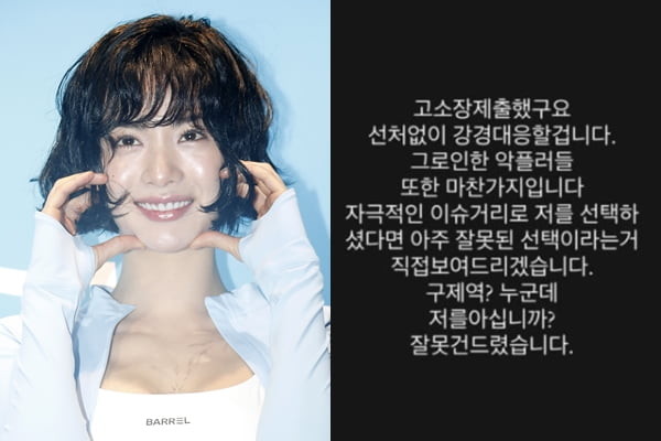 나나, 유튜버 구제역 고소...SNS로 선처 없이 강경 대응