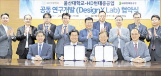 울산대, 기업 맞춤형 모빌리티 인재 키운다