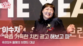 HK영상｜이수지 