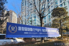 평촌 꿈마을 민백, 선도지구 동의율 85% 돌파…90% 목표