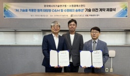 원광에스앤티, 한국에너지기술연구원과 AI 기술을 적용한 태양광 수명예지 솔루션 기술 이전 협약 체결