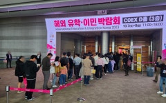 한국전람 '해외유학박람회', 9월 21일~22일 코엑스 개최