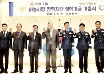 부영, 공군과 1사 1병영 자매결연…순직 조종사 유자녀에 장학금