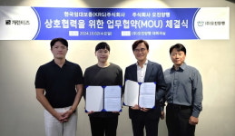오진양행, 한국임대보증(KRG)주식회사와 개런티즈 서비스 운영 관리 제휴