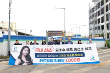 경동기업, 인천 서구시설관리공단과 성과공유형 요소수 사업 추진