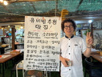 흑백요리사 비빔대왕, 손님 몰리자…다른 식당 가주세요