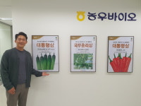 고추·토마토 종자 팔아 수십억 번다…농우바이오 본사 가보니[윤현주의 主食이 주식]