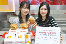 롯데월드 가서 롯데리아 먹어볼까…KT, 멤버십 혜택 늘린다