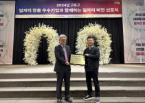 미소테크, 구로구 2024년 일자리 창출 우수기업 선정