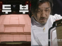두부지옥서 살아남더니…에드워드 리, 깜짝 근황 전해졌다