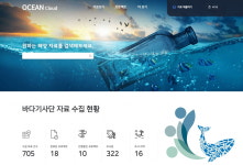 오션클라우드109호 | 데브구루 '오션 클라우드', 시민이 함께 하는 해양 환경 보호