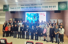 건국대 부동산대학원, 학술제 릴레이 세미나 성료