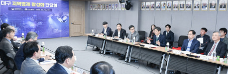 대구시-산업통상자원부, 13일 대구 지역경제 활성화 간담회 개최