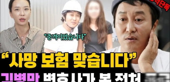 김병만 건강 어땠길래…몰래 사망보험 수십개 가입한 전 부인