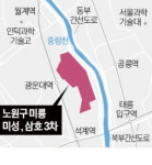 노원구 미륭·미성·삼호 최고 40층 6700가구로 재건축