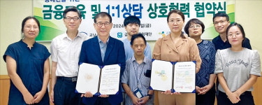 전국퇴직금융인협회, 금융 노하우로 교육·소상공인 컨설팅 활발