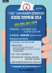 삼성전자 '전직원 포인트 지급'에 일부 반발…