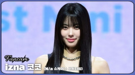HK직캠｜이즈나(izna) 코코, 우월한 비율에 시선강탈