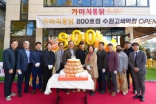 가마치통닭 8년 만에 800호점 오픈…내년엔 950개까지