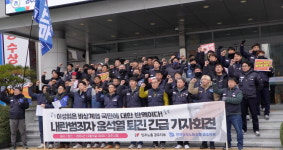 금속노조 尹 끌어내리려 총파업…정치파업 불사할 것