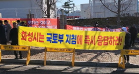 이러다 다 죽어…화성 생활형숙박시설 수분양자 거리로 쏟아져