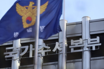 국가수사본부, 김용현 전 장관 휴대폰·PC·노트북 압수