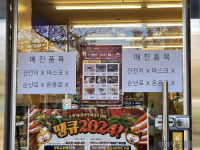 핫팩·커피 불티 vs 식당 예약 취소…희비 엇갈린 여의도 [현장+]