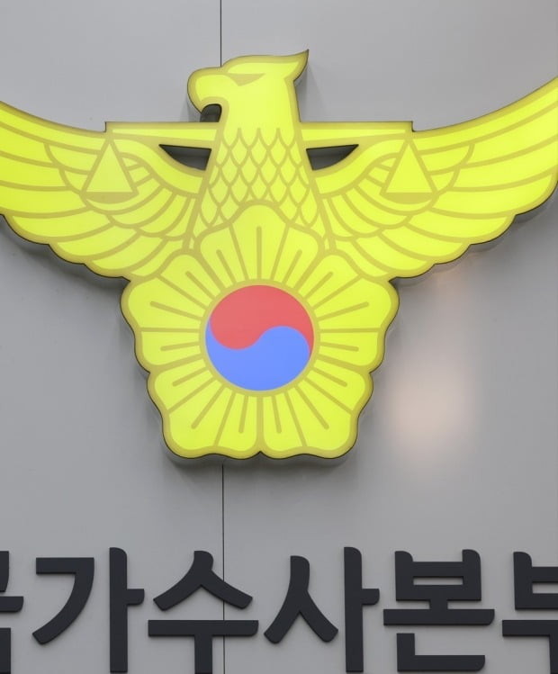 경찰, 12·3 비상계엄 사태 국무회의 참석자 11명 소환 조사한다