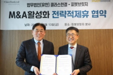 법무법인클라스한결서초분사무소 | 피봇브릿지-법무법인 클라스한결, M&A제휴기관 협약