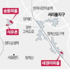 서초 서리풀 그린벨트 주민 반발…유서깊은 마을 보존해야