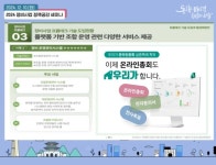 서울시, 정비사업 조합 전자투표 및 온라인 총회 도입 지원…우리가 주목