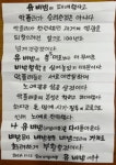 나 비빔대왕은 다시 돌아온다… 불법영업 유비빔, 복귀 예고