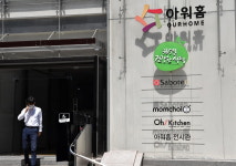 (주)아워홈전주비전대학점 | [단독] 한화비전, 아워홈 인수에 힘 보탠다