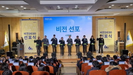 동양미래대학교, 비전2030 선포 “시대의 요구에 부응하는 실무교육을 선도하는 대학”