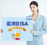 삼성증권, '절세 계좌' ISA 고객에 상품권 듬뿍 준다
