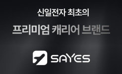 [단독]선풍기 강자 신일이 깜짝 진출 선언한 이 산업