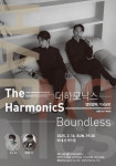 아르떼가 뽑은 이번 주 공연 전시 6선...‘인상파: 모네에서 미국으로 展’ 15일 개막