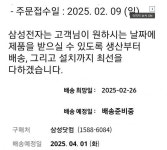 최선을 다하겠습니다 삼성의 문자…갤S25 난리 난 상황