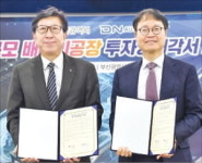 DN오토모티브, 4400억 투자…부산에 첨단 배터리공장 신설