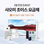 샤오미x스피츠모바일, 알뜰폰 사용자 위한 샤오미 초이스 요금제 첫 출시