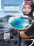 HSAD, 올해의 광고상 인쇄부문 대상 수상