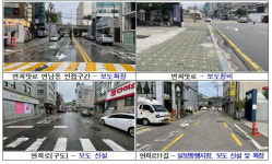 서울 연희동 아찔한 보행환경 개선…보도 신설·확장 추진