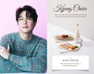 성시경, 안주 맛집 찾아다니더니…경탁주 12도 식당서 판다