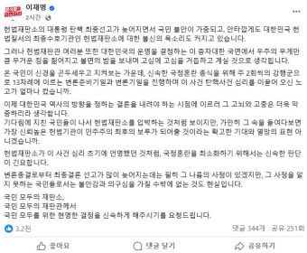 이재명 